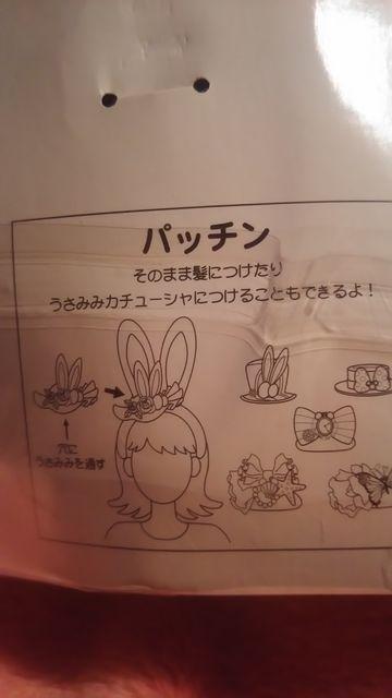 東京ディズニーリゾート*パッチン*未開封 < 女性アクセサリー/時計 東京ディズニーリゾート*パッチン*未開封 < 女性アクセサリー/時計の