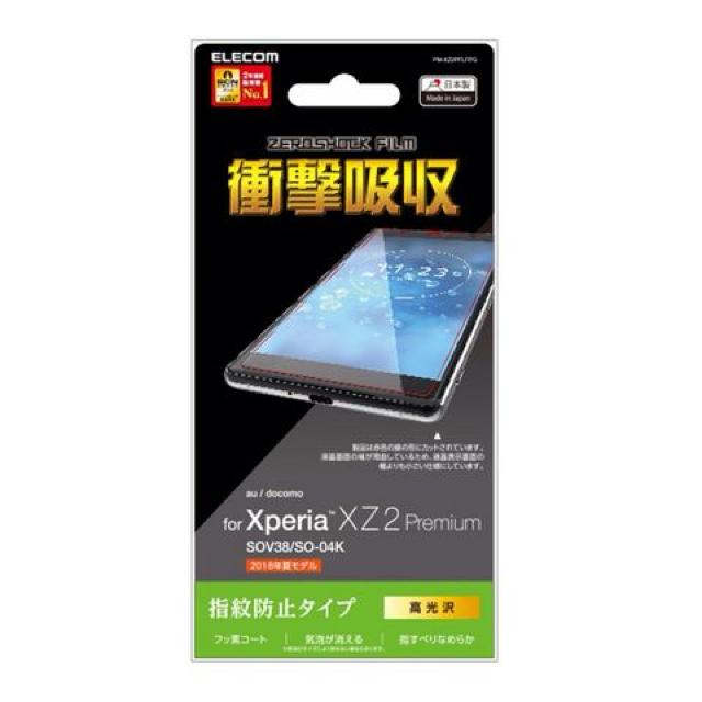 Xperia XZ2 Premiumフィルム PM-XZ2PFLFPG エレコム < 家電/AV  Xperia XZ2 Premiumフィルム PM-XZ2PFLFPG エレコム < 家電/AVの