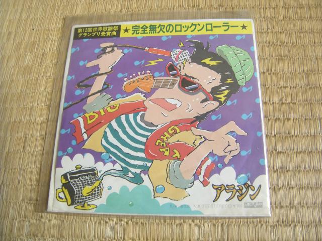 B9 アラジン 完全無欠のロックンロール < CD/DVD/ビデオ B9 アラジン 完全無欠のロックンロール < CD/DVD/ビデオの