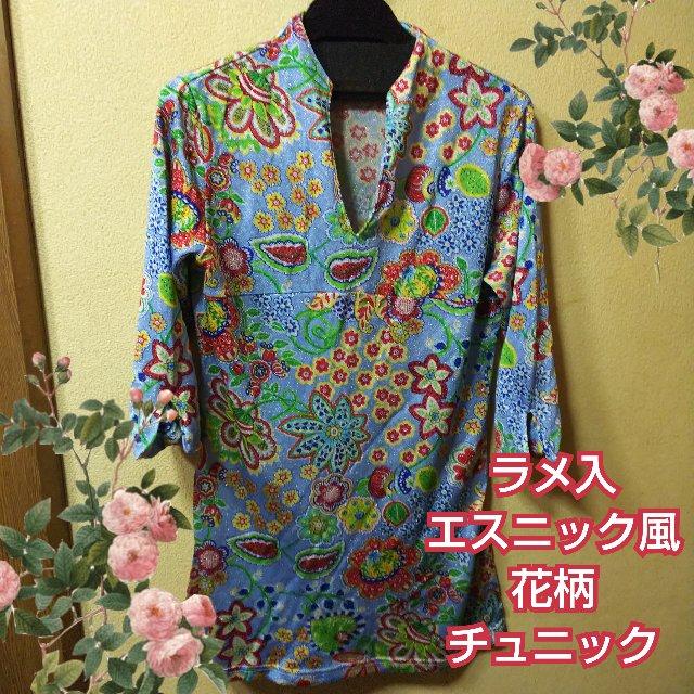 HIPPLE SOUL★USED★ラメ入七分袖チュニック < 女性ファッション  HIPPLE SOUL★USED★ラメ入七分袖チュニック  < 女性ファッションの