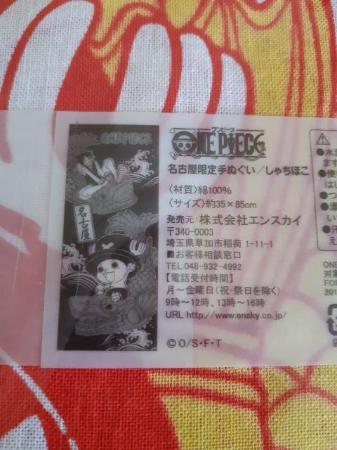 ONEPIECEÉʂ  Aj/R~bN/LN^[ 