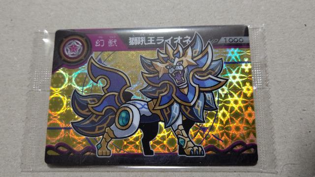 超獣戯牙ガオロード第0弾 獅吼王ライオネス < ホビー 超獣戯牙ガオロード第0弾 獅吼王ライオネス < ホビーの