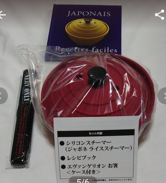 セブンイレブン限定のエヴァのライススチーマです! < アニメ/コミック/キャラクター  セブンイレブン限定のエヴァのライススチーマです! < アニメ/コミック/キャラクターの