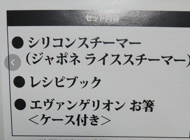 セブンイレブン限定のエヴァのライススチーマです! < アニメ/コミック/キャラクター  セブンイレブン限定のエヴァのライススチーマです! < アニメ/コミック/キャラクターの