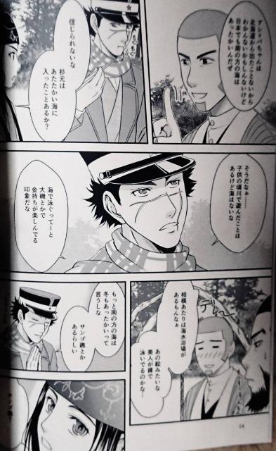 ゴールデンカムイ同人誌「夢見たものは」《杉元佐一×アシリパ》 < アニメ/コミック/キャラクター  ゴールデンカムイ同人誌「夢見たものは」《杉元佐一×アシリパ》 < アニメ/コミック/キャラクターの