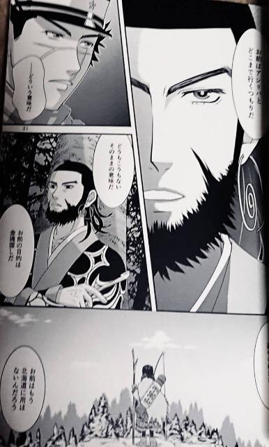 ゴールデンカムイ同人誌「夢見たものは」《杉元佐一×アシリパ》 < アニメ/コミック/キャラクター  ゴールデンカムイ同人誌「夢見たものは」《杉元佐一×アシリパ》 < アニメ/コミック/キャラクターの