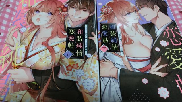 和装純情恋愛帖~見合い相手はお着物男子~全巻/長谷川ゆう < アニメ/コミック/キャラクター  和装純情恋愛帖~見合い相手はお着物男子~全巻/長谷川ゆう  < アニメ/コミック/キャラクターの