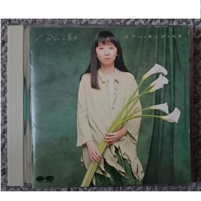 KF  谷山浩子  ボクハ・キミガ・スキ  CSR刻印 < タレントグッズ  KF  谷山浩子  ボクハ・キミガ・スキ  CSR刻印  < タレントグッズの