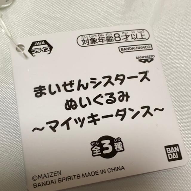 ܂VX^[Y}CbL[ʂ݃}XRbg  Aj/R~bN/LN^[ 