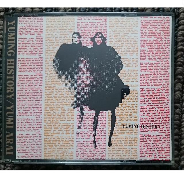 KF  松任谷由実 荒井由実  ユーミン・ヒストリー 2CD < タレントグッズ  KF  松任谷由実 荒井由実  ユーミン・ヒストリー 2CD  < タレントグッズの