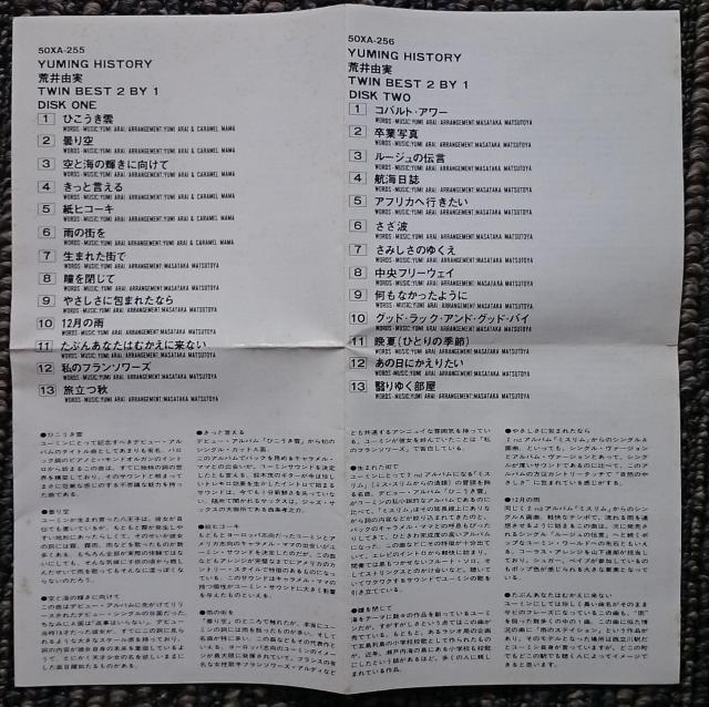 KF  松任谷由実 荒井由実  ユーミン・ヒストリー 2CD < タレントグッズ  KF  松任谷由実 荒井由実  ユーミン・ヒストリー 2CD < タレントグッズの