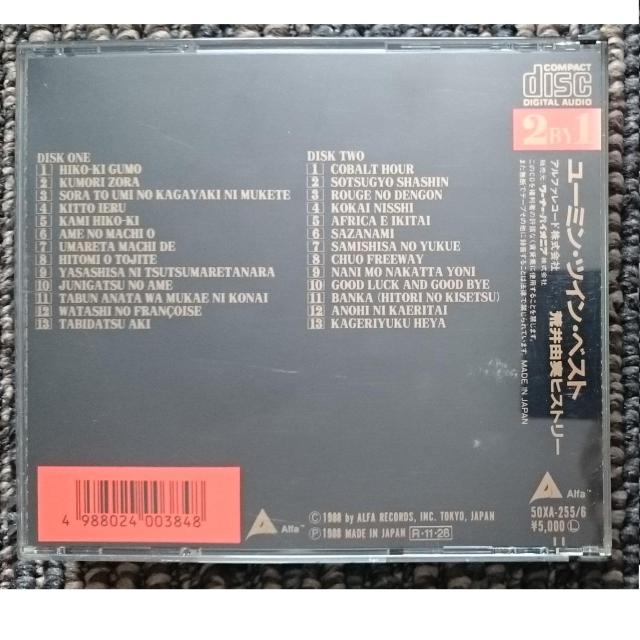 KF  松任谷由実 荒井由実  ユーミン・ヒストリー 2CD < タレントグッズ  KF  松任谷由実 荒井由実  ユーミン・ヒストリー 2CD < タレントグッズの