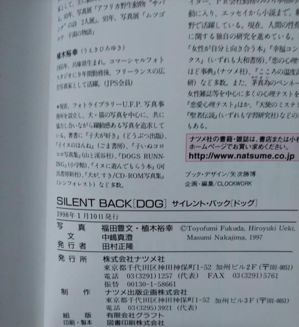 SILENT BACK DOG  TCgEobN[hbO]  {/G 