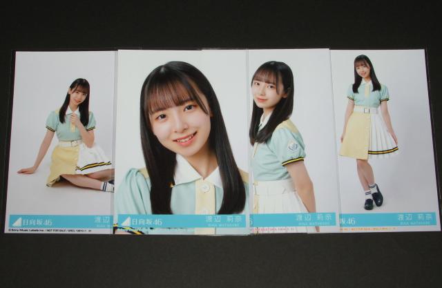 日向坂46 Am I ready? 生写真4枚コンプ 渡辺莉奈 < タレントグッズ  日向坂46 Am I ready? 生写真4枚コンプ 渡辺莉奈  < タレントグッズの