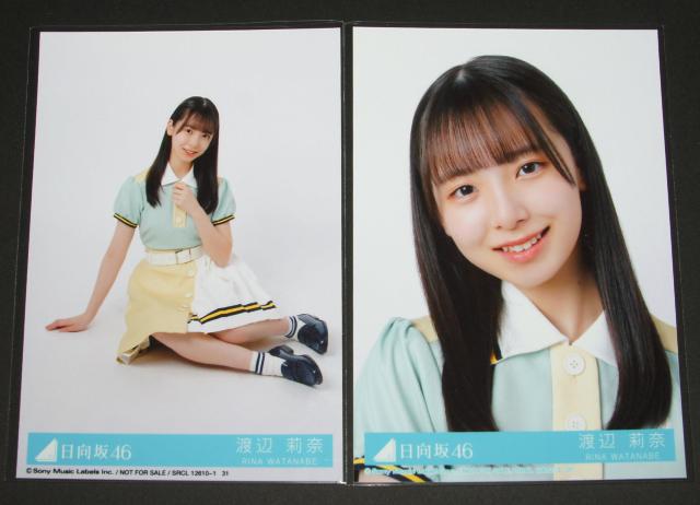 日向坂46 Am I ready? 生写真4枚コンプ 渡辺莉奈 < タレントグッズ  日向坂46 Am I ready? 生写真4枚コンプ 渡辺莉奈 < タレントグッズの