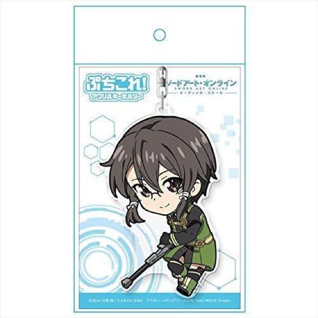 アズメーカー 劇場版 ソードアート・オンライン オーディナル・スケール ぷちこれ! アクリルキーホルダー シノン < アニメ/コミック/キャラクター  アズメーカー 劇場版 ソードアート・オンライン オーディナル・スケール ぷちこれ! アクリルキーホルダー シノン < アニメ/コミック/キャラクターの