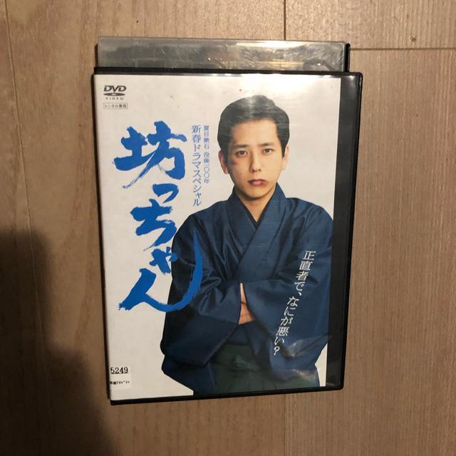 坊っちゃん DVD < CD/DVD/ビデオ 坊っちゃん DVD < CD/DVD/ビデオの