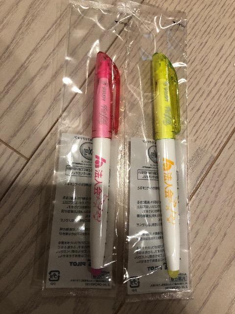 パイロット フリクション 蛍光ペン 黄色 ピンク こすると消える pilot < インテリア/ライフ  パイロット フリクション 蛍光ペン 黄色 ピンク こすると消える pilot  < インテリア/ライフの