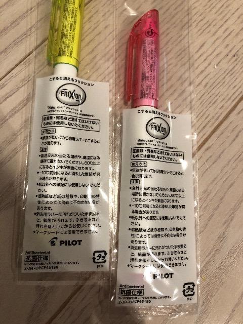 パイロット フリクション 蛍光ペン 黄色 ピンク こすると消える pilot < インテリア/ライフ  パイロット フリクション 蛍光ペン 黄色 ピンク こすると消える pilot < インテリア/ライフの