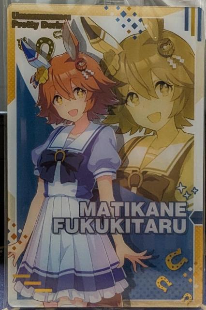 ウマ娘〜『マチカネフクキタル』のカード < アニメ/コミック/キャラクター  ウマ娘〜『マチカネフクキタル』のカード  < アニメ/コミック/キャラクターの