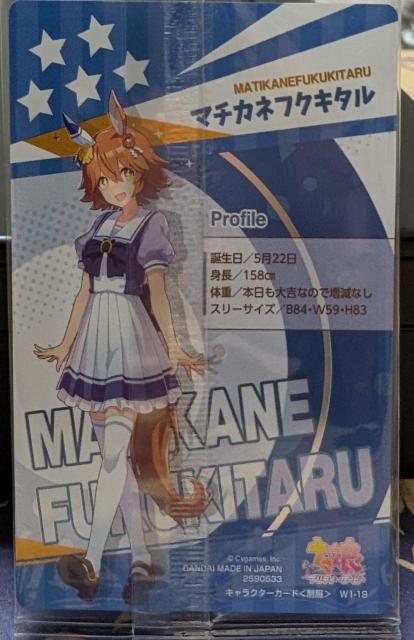 ウマ娘〜『マチカネフクキタル』のカード < アニメ/コミック/キャラクター  ウマ娘〜『マチカネフクキタル』のカード < アニメ/コミック/キャラクターの