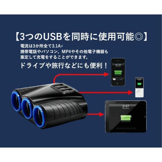 シガーソケット 3連 車用ソケット分配器 シガーライター分配器 増設 12ー24V 3USBポート カーチャージャー < 自動車/バイク シガーソケット 3連 車用ソケット分配器 シガーライター分配器 増設 12ー24V 3USBポート カーチャージャー < 自動車/バイク