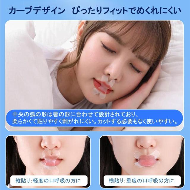口呼吸 防止 テープ 360枚入 鼻呼吸 口閉じ マウステープ 矯正 改善 通気性 蒸れない 跡残りなし 睡眠 いびき 乾燥 寝言 < ヘルス/ビューティー  口呼吸 防止 テープ 360枚入 鼻呼吸 口閉じ マウステープ 矯正 改善 通気性 蒸れない 跡残りなし 睡眠 いびき 乾燥 寝言 < ヘルス/ビューティーの