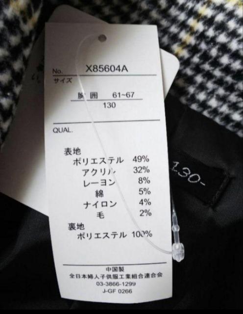 130★LR★おしゃれなチェック柄コート★新品★送料無料 < キッズ/ベビー  130★LR★おしゃれなチェック柄コート★新品★送料無料 < キッズ/ベビーの