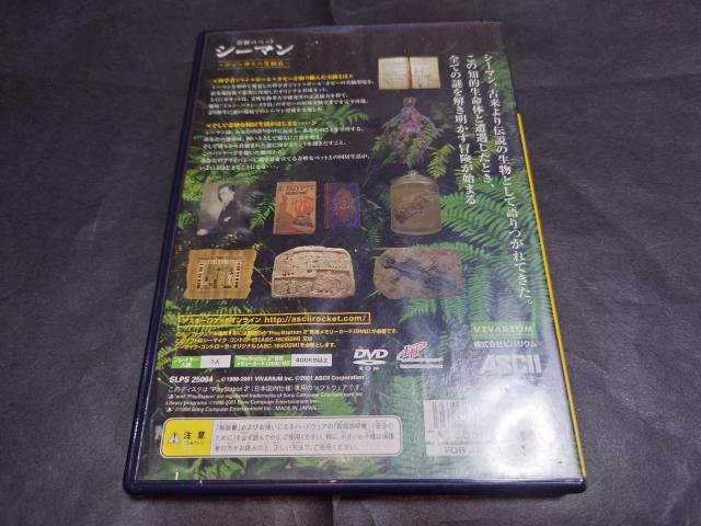 【ソフト単品】PS2 シーマン ~禁断のペット~ ガゼー博士の実験島 < ゲーム本体/ソフト  【ソフト単品】PS2 シーマン ~禁断のペット~ ガゼー博士の実験島 < ゲーム本体/ソフトの