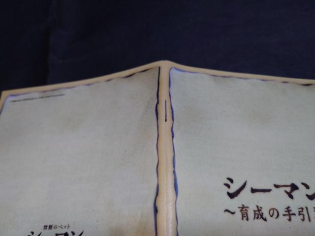 【ソフト単品】PS2 シーマン ~禁断のペット~ ガゼー博士の実験島 < ゲーム本体/ソフト  【ソフト単品】PS2 シーマン ~禁断のペット~ ガゼー博士の実験島 < ゲーム本体/ソフトの
