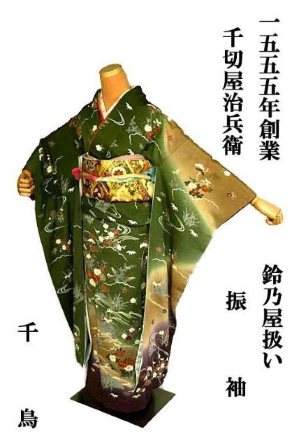 【最高峰】新品同様 1555年創業【千切屋治兵衛謹製】金駒シシュウ 鈴乃屋扱 振袖 身丈159.5cm 裄丈65cm T3526 < 女性ファッション  【最高峰】新品同様 1555年創業【千切屋治兵衛謹製】金駒シシュウ 鈴乃屋扱 振袖 身丈159.5cm 裄丈65cm T3526  < 女性ファッションの