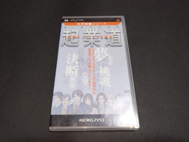PSP ビズ体験シリーズ 起業道 / アンケートハガキ付き < ゲーム本体/ソフト  PSP ビズ体験シリーズ 起業道 / アンケートハガキ付き  < ゲーム本体/ソフトの