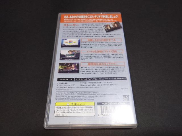 PSP ビズ体験シリーズ 起業道 / アンケートハガキ付き < ゲーム本体/ソフト  PSP ビズ体験シリーズ 起業道 / アンケートハガキ付き < ゲーム本体/ソフトの