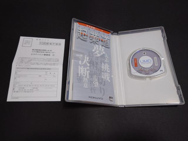 PSP ビズ体験シリーズ 起業道 / アンケートハガキ付き < ゲーム本体/ソフト  PSP ビズ体験シリーズ 起業道 / アンケートハガキ付き < ゲーム本体/ソフトの