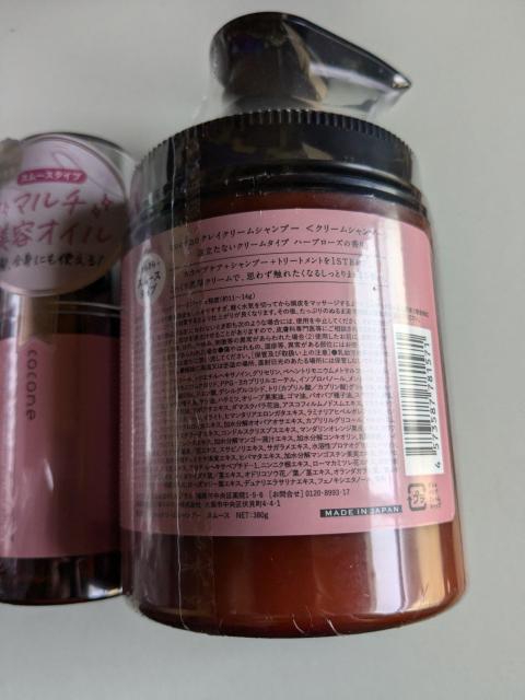 cocone�I�C���V�����v�[