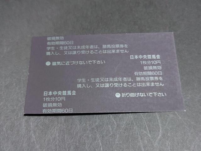 2002年 第19回 GI マイルチャンピオンシップ モノポライザー 単勝馬券 / 他場 非現地 馬券 JRA 半姉エアグルーヴ < ホビー 2002年 第19回 GI マイルチャンピオンシップ モノポライザー 単勝馬券 / 他場 非現地 馬券 JRA 半姉エアグルーヴ < ホビーの