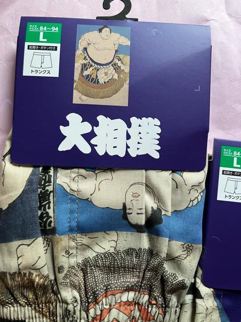 Lサイズ!2枚セット!高貴紳士的!大相撲!渋い紳士的!前開きあり!ボタン付き!トランクス! < 男性ファッション  Lサイズ!2枚セット!高貴紳士的!大相撲!渋い紳士的!前開きあり!ボタン付き!トランクス! < 男性ファッションの