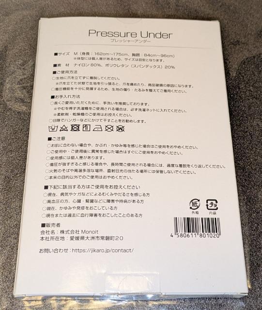 JIKARO Pressure Underは、高い伸縮性と加圧効果、姿勢を正しい状態に保つVアンダー機能が特徴のインナーシャツです < レジャー/スポーツ JIKARO Pressure Underは、高い伸縮性と加圧効果、姿勢を正しい状態に保つVアンダー機能が特徴のインナーシャツです < レジャー/スポーツの