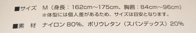 JIKARO Pressure Underは、高い伸縮性と加圧効果、姿勢を正しい状態に保つVアンダー機能が特徴のインナーシャツです < レジャー/スポーツ JIKARO Pressure Underは、高い伸縮性と加圧効果、姿勢を正しい状態に保つVアンダー機能が特徴のインナーシャツです < レジャー/スポーツの