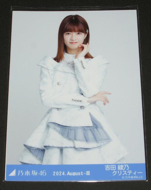乃木坂46 吉田綾乃クリスティー 生写真1枚 スペシャル衣装43 < タレントグッズ 乃木坂46 吉田綾乃クリスティー 生写真1枚 スペシャル衣装43 < タレントグッズの