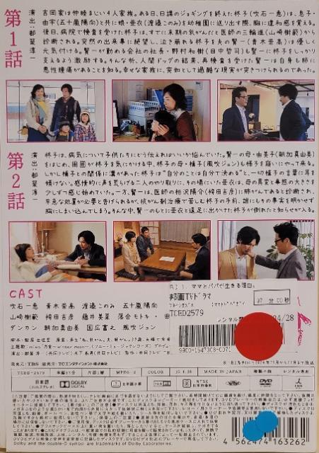 中古DVD パパとママが生きる理由   (3枚組) < CD/DVD/ビデオ  中古DVD パパとママが生きる理由   (3枚組) < CD/DVD/ビデオの