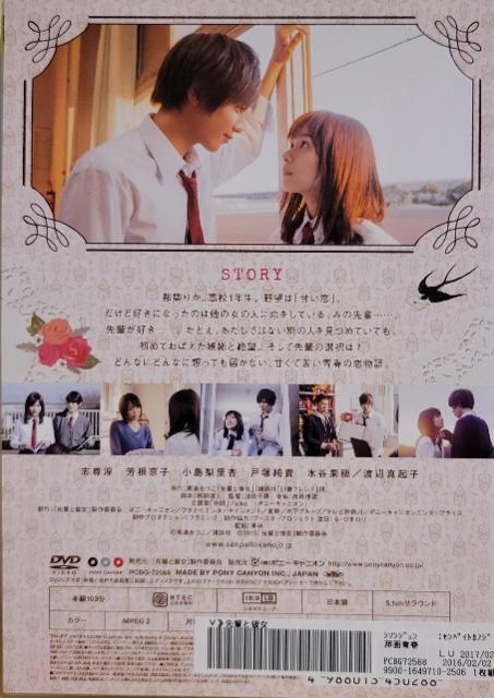 中古DVD 映画 先輩と彼女 < CD/DVD/ビデオ  中古DVD 映画 先輩と彼女 < CD/DVD/ビデオの