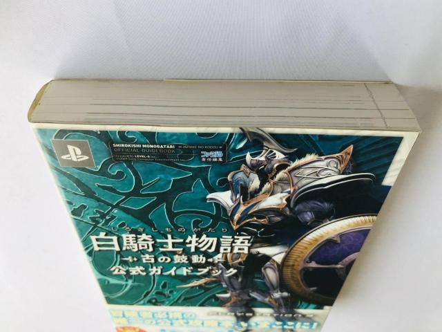 白騎士物語 古の鼓動 公式ガイドブック 攻略本 初版 帯 White Knight Chronicles Guide Book < ゲーム本体/ソフト 白騎士物語 古の鼓動 公式ガイドブック 攻略本 初版 帯 White Knight Chronicles Guide Book < ゲーム本体/ソフトの