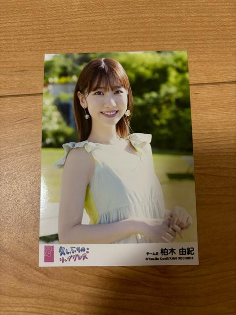 AKB48 柏木由紀 久しぶりのリップグロス 生写真 < タレントグッズ  AKB48 柏木由紀 久しぶりのリップグロス 生写真  < タレントグッズの