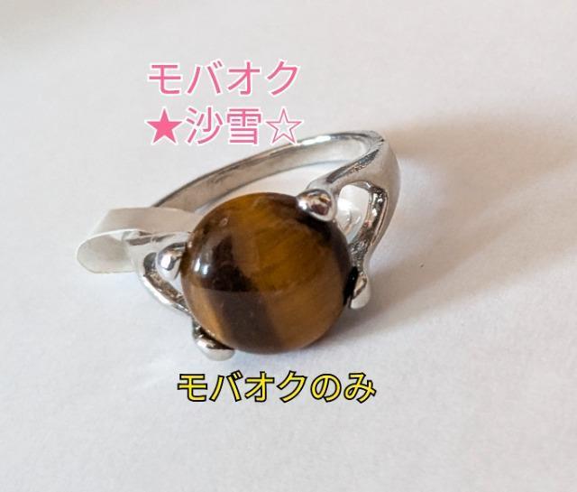 指輪@ 天然石 未使用品 19号 < 女性アクセサリー/時計  指輪@ 天然石 未使用品 19号  < 女性アクセサリー/時計の