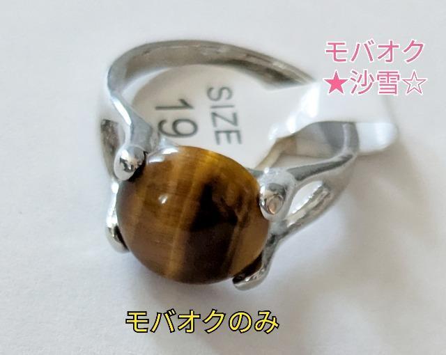 指輪@ 天然石 未使用品 19号 < 女性アクセサリー/時計  指輪@ 天然石 未使用品 19号 < 女性アクセサリー/時計の