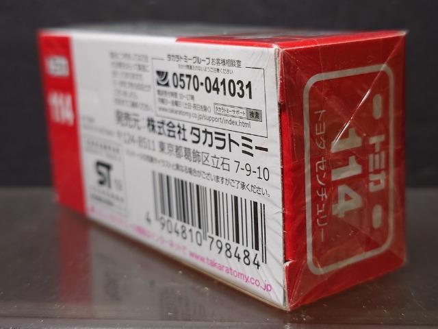 ���Ԕ��g�~�J�P�P�S���g���^ �Z���`�����[�����J���i��