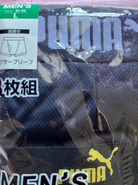Lサイズ!2枚組!高貴紳士的!PUMA!ブランド品!前開きあり!サラッと着心地メッシュ素材!快適なしっかり品質!ボクサーブリーフ! < 男性ファッション Lサイズ!2枚組!高貴紳士的!PUMA!ブランド品!前開きあり!サラッと着心地メッシュ素材!快適なしっかり品質!ボクサーブリーフ! < 男性ファッションの