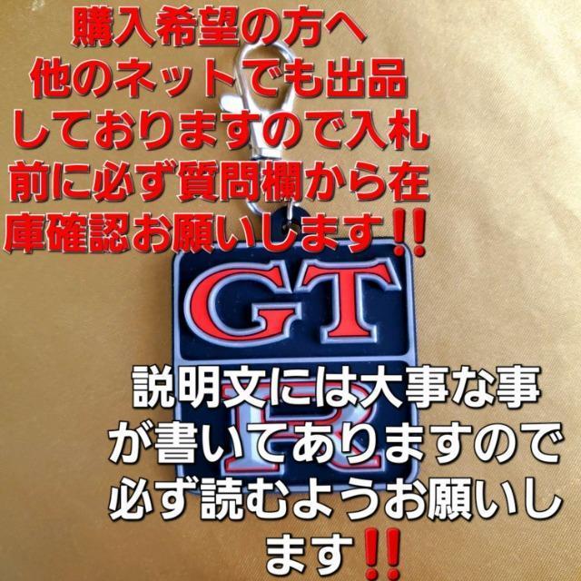 込み★スカイライン/ハコスカGT-R(KPGC10)★キーホルダー★ < 自動車/バイク 込み★スカイライン/ハコスカGT-R(KPGC10)★キーホルダー★ < 自動車/バイク