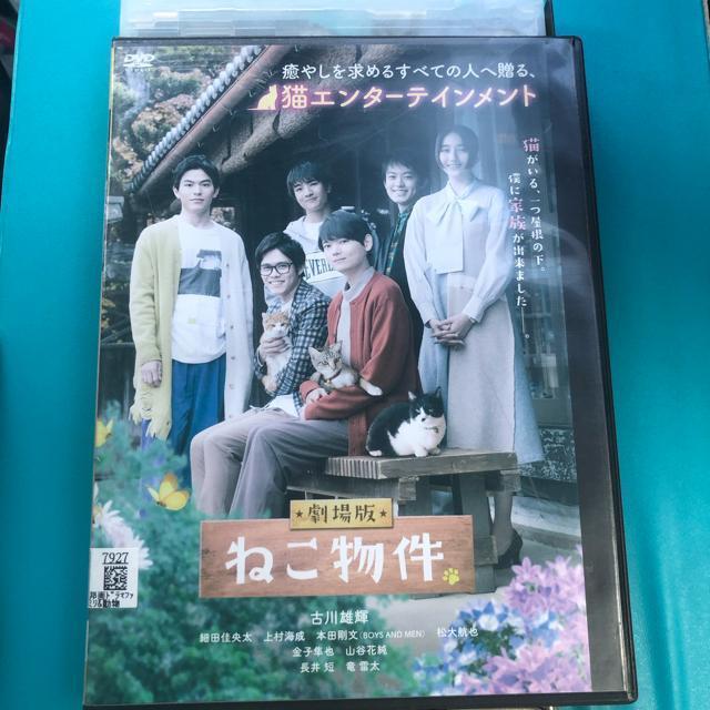 劇場版 ねこ物件 DVD < CD/DVD/ビデオ 劇場版 ねこ物件 DVD < CD/DVD/ビデオの
